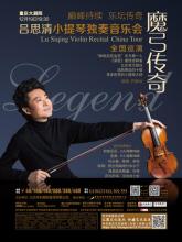 蓝月传奇翅膀2升3